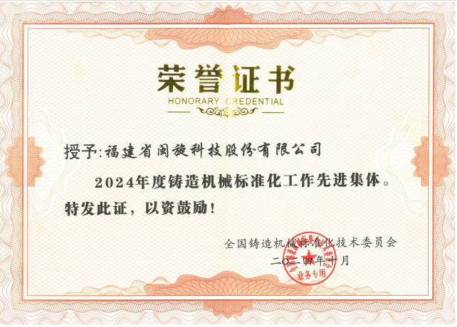 20251014105333_3583 Saba体育 - 您的专属电较量事主场