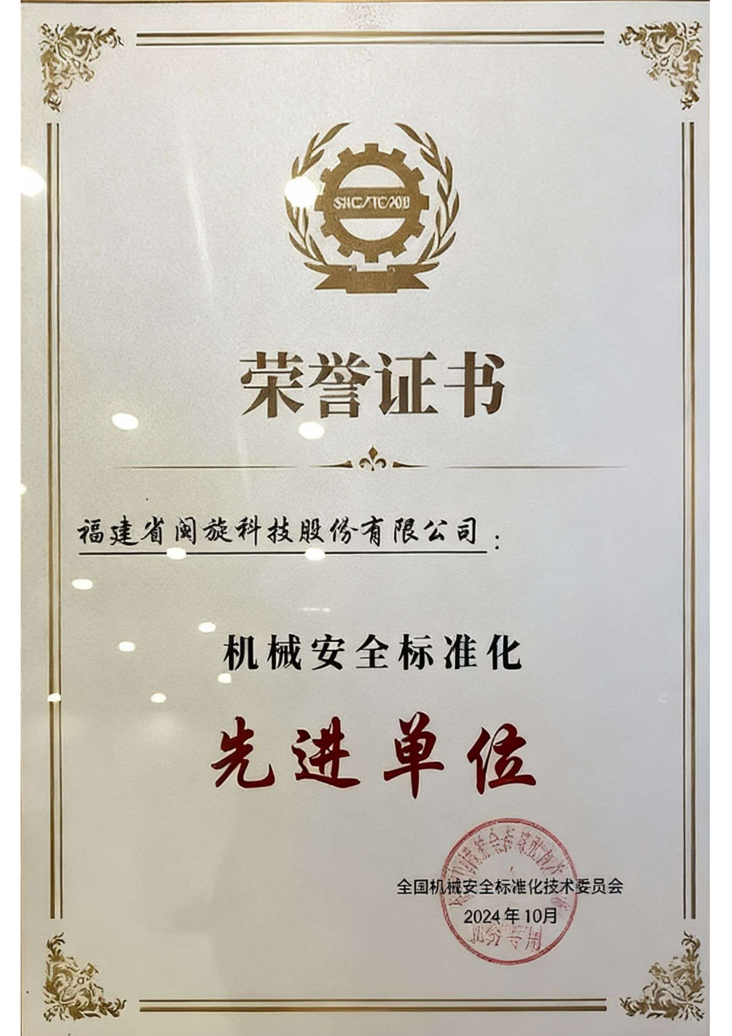 20251014105413_5957 Saba体育 - 您的专属电较量事主场