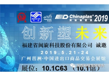 ������δ����Saba���� - ����ר���羺���������Ƽ���������CHINAPLAS 2019 ��������չ